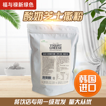 New listed South Korea imported new green yogurt cheese powder 1KG