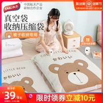 Tai Li vacuum compression bag household quilt special clothes quilt clothing vacuum air storage bag electric pump