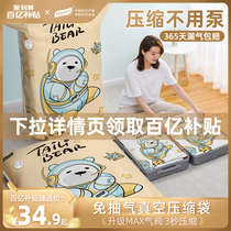 Too-exhaust vacuum compressed bag household quilt down clothing travel special collection bag