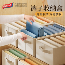 Taili clothes pants container box divided artifacts clothes layered light luxury wind cleaning box household wardrobe container box