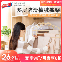 Too force flocking pants rack multi-layer non-slip incognito household magic folding multi-function special hanging pants storage artifact