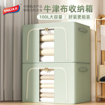 Too-force collection box household Oxford Bubana box clothesClothing cabinet cover box for clothes pants