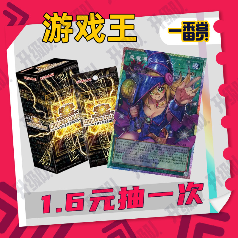 中国 遊戯王 魔導皇哥 特莉噝 游戏王卡牌正版-游戏王卡牌正版促销价格、游戏王卡牌正版品牌- 淘宝