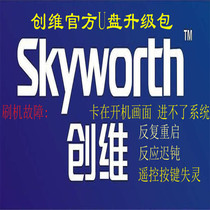 Skyworth 55KX 55K2X program data movement 5S22 data U disk upgrade