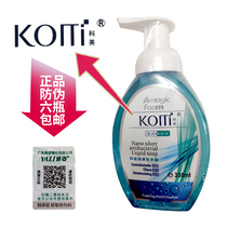 Six bottles of China Tonghe Mall Angkomei antibacterial foam hand sanitizer clean and moist