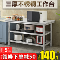Thickened stainless steel three-layer workbench Hotel kitchen cutting and packing table Rectangular packing table console