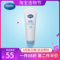 Daike Si liquid talcum powder Newborn infants natural antiperspirant prickly heat water for men and women babies Baby special 75g