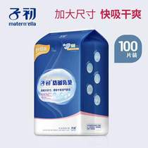 Sub-primary anti-spill milk cushion lactation period postpartum anti-spill milk stickup with disposable milk cushion breathable anti-leakage maternal lunar submilk cushion