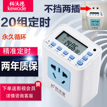 Electronic programming cycle timing converter socket rice cooker fish tank oxygen booster power automatic power off intelligent switch