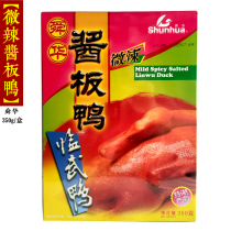 Mid-Autumn Festival gift Hunan specialty Shunhua Linwu duck 350g gift box slightly spicy sauce duck Delicious Delicious
