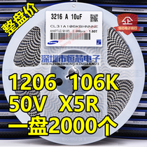 Whole disk SMD capacitor 1206 106K 50V 10UF X5R K file 10% ceramic capacitor 2000 disk