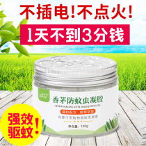 Indoor mosquito repellent artifact citronella anti-mosquito gel mosquito repellent liquid mother baby essential oil mosquito repellent cream aromatherapy