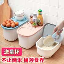  Household insect-proof and moisture-proof sealed rice bucket thickened small rice box rice storage box 10 kg flour storage tank