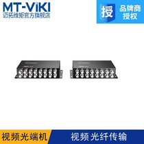 Maxtor dimension moment MT-BF1016 16-channel BNC video optical transceiver BNC fiber extender 20KM FC port
