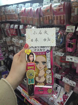 Japanese KissMe eyeliner extremely fine not easy to faint waterproof and durable eyeliner pen black brown tea black