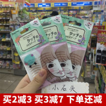 Japanese muscle Lucky Trendy double eyelid patch natural invisible skin color beauty eye one-sided patch 30 pairs