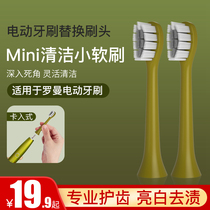 Adapting ROAMAN Roman electric toothbrush head T10S T3 T5 bracket universal replacement T10 original avocado green