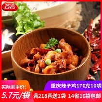 Gu Yan Chongqing spicy chicken 170g10 bags of good rice partner cooking bag convenient rice covered Rice Rice rice takeaway dish bag