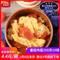 Guyan tomato and egg 250g10 bags of frozen rice cooking bag instant food fast food rice take-out