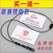 Gaoqing equipment basketball referee anti-sweat riot rope explosion-proof rope referee whistle rope whistle silicone rope lanyard whistle rope