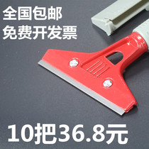 Blade cleaning knife Yunshi shovel glass blade plagiver floor blade shovel Wall knife cleaning tool blade