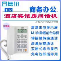 Changdexun T02 business office telephone CDX8000 hotel program-controlled switch Caller ID display lightning protection