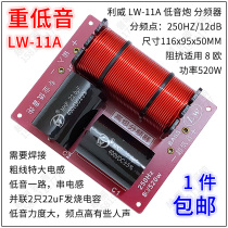  LW-11A Ultra-high-power subwoofer Crossover Stage subwoofer Crossover Ultra-bass Drum Liwei Crossover