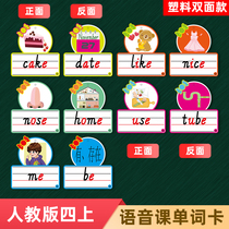 pep people teach version four upper voice word teaching card elementary English word board book blackboard post class teaching aids