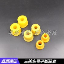Electric tricycle motorcycle soft connection rubber sleeve steel rubber sleeve steel plate rubber sleeve spring plate rubber ring