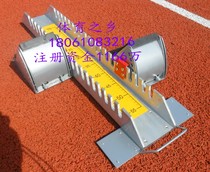 Aluminum alloy starter plastic runway starter