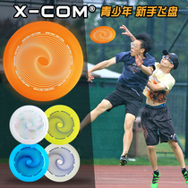 XOM Ike youth primary school children special outdoor sports beginner limit Frisbee 110 grams fancy Introductory