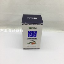 Sea Buckthorn purple ginseng tablets Sea buckthorn wolfberry tablet sugar upgraded version of fruit black wolfberry 60 capsules crown business integrity first