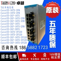 Excellent TSC Carat5518EFC2 Series Industrial Fiber Optic Switches(13 add votes)