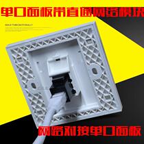 Type 86 single-port network through socket panel CAT5E computer network cable network port module in-line wall socket