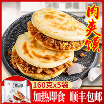 Xian wax juice meat buns finished ready-to-eat Zhang Xingbang Shaanxi specialty breakfast fast food semi-finished products heated to eat convenient