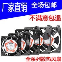 DP200A2123 axial flow cooling fan 8 9 11 12cm industrial 220V welding power distribution Cabinet KTV fan