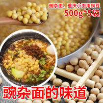 Coarse grain raw pea yellow pea fresh bowl of beans in bulk 5kg of mixed grains dry pea grains to make Peas Beans for miscellaneous noodles
