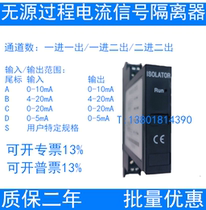 MSC306-CCCC Dual-channel passive isolator 4-20mA current-to-galvanic isolation converter