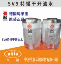 German MARABU MARABU (Malay) ST1 additive UKV1 thinner SV9 special Slow Dry