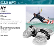 Original Foot Cover CABRINHA 2020 H1 H2O Footstraps Kitesurfing Bi-directional Board