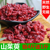 New listing in 2020 Selected dogwood Qinling Wild seedless sulfur-free dogwood meat jujube skin 500g