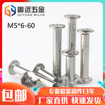 Primary-secondary rivet 304 ledger stainless steel butt screw album tent with cross to lock recipes 304 M5