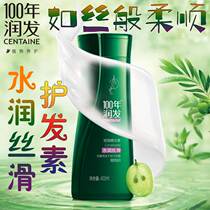 100 years of hair conditioner to improve dry and frizz repair 100 years of moisturizing hair essence moisturizing strong toughness and smooth smooth