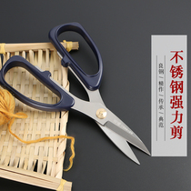 Quanxin stainless steel household scissors civil strong shear HSS reinforced scissors cloth cutting thread head durable