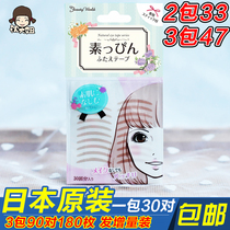 Japanese beauty world lucky muscle double eyelid patch female lace invisible nature no trace lasting beauty