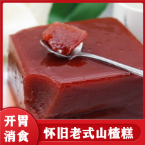 Appetizing food for the elderly easy to digest nutritious snacks snacks leisure old people sweet and sour hawthorn cream