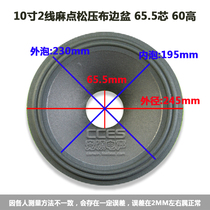 10-inch trumpet cone basin drum paper 10-inch 2-line potting loose press cloth edge basin 65 5 core 60 High