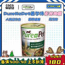 Wang Ke Ke New Zealand Purpei Canned Nutritious Bimbab Wet Food Snacks 375g * 12 cans