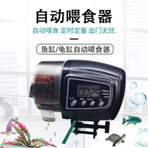 Fish tank smart feeder ornamental fish feeder koi automatic feeding turtle tank grain regular feeding