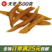 High quality Chinese herbal medicine Asparagus Tomorrow Winter asparagus Ni Sui silk Winter Winter 500 gr 2 pieces